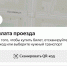 Проезд в курском транспорте теперь можно оплатить в еще одном приложении  - Sekunda.Media