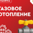 Курянам напомнили о мерах профилактики отравления угарным газом - Курская правда