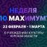 Нажмите для предварительного просмотра изображения - Министерство внутренней и молодежной политики