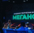 Открыта регистрация на программы Академии «Меганом» - Министерство внутренней и молодежной политики