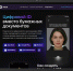 Куряне могут использовать цифровой ID для подтверждения возраста и получения льгот - Министерство цифрового развития и связи
