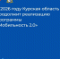 В 2026 году Курская область продолжит реализацию программы «Мобильность 2.0» - Министерство экономического развития