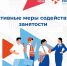 Курская область продолжает реализацию национального проекта «Кадры» - Министерство экономического развития