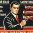 Большой плавильный котёл, или Размышления о родном языке - Курская правда