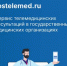 «Ростелеком» открыл доступ к медицинским консультациям через мессенджер MAX - Курская правда