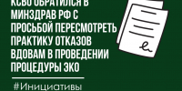 Право быть матерью: вдовам участников СВО не разрешают провести ЭКО - Человек и Закон