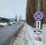 В 2026 году более 7400 нарушителей оштрафованы за стоянку под запрещающим знаком - Городские Известия