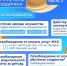 Меры поддержки жителей курского приграничья в цифрах - Газета Знамя Победы
