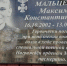 В Курске увековечили память героя СВО Максима Мальцева на стене родной школы - РИА Курск