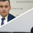 Хинштейн предложит фракции «Единой России» снять с должности председателя КГС - РИА Курск