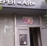 В Курске планируют сохранить галерею Олега Радина «АЯ» - Курские Известия