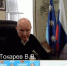 Хинштейн снова публично отчитал председателя Курского горсобрания Токарева за фирму жены - Друг для Друга