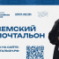 Стартовал второй Всероссийский конкурс «Земский почтальон – 2026» - ТК ТАКТ
