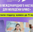 Нажмите для предварительного просмотра изображения - Министерство внутренней и молодежной политики