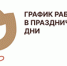МФЦ Курской области изменит график работы в связи с Международным женским днем - МФЦ