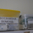 Травматолог рассказал, как отлепить примерзший язык от металла - Курские Известия