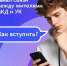 Домовые чаты в МАХ – современно и удобно - ЮЗГУ