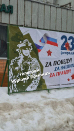В Курске сняли баннер с солдатом американской армии