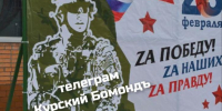 В Курске повесили поздравительный баннер с американским солдатом - Курские Известия