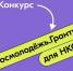 Курские НКО приглашают к участию в грантовом конкурсе - Газета Сельская новь