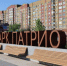 В Курске на содержание парка Патриот планируют направить около 5,5 млн рублей - KurskTV.Ru