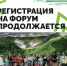 Всероссийский форум «Экосистема. Заповедный край»: открыт набор участников, волонтёров и вожатых - Министерство внутренней и молодежной политики