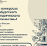 Открыта регистрация на конкурсы в рамках пятого сезона Форума «Герои Отечества»! - Министерство внутренней и молодежной политики