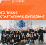 Кто хочет защитить свою ВКР в формате стартапа - ЮЗГУ