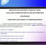 В России запустили систему для борьбы с мошенниками - Министерство цифрового развития и связи