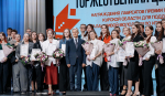 45 талантливых курян получили премию губернатора за достижения в 2025 году