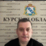 В Курской области планируют реализовать 18 новых цифровых проектов - РИА Курск