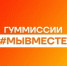 Продолжаем рассказывать о возможностях, которые открывает перед вами добровольчество - Министерство внутренней и молодежной политики