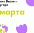В Курске на Полугоре сезон откроется 14 марта программой «Дыхание весны» - РИА Курск