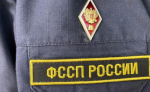 Судебные приставы взыскали с жителя Железногорска миллионный штраф