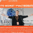 Все о конкурсе «Стартап как диплом» - ЮЗГУ