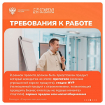 Все о конкурсе «Стартап как диплом»