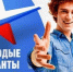 Юбилейный десятый Московский международный фестиваль детского и молодежного творчества «Молодые таланты Отечества» - Министерство внутренней и молодежной политики