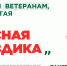 Всероссийская акция «КРАСНАЯ ГВОЗДИКА» - Газета Сельская новь