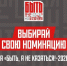 Стань лучшим наставником страны вместе с «Быть, а не казаться!-2026» - Министерство внутренней и молодежной политики