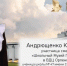 Ученица школы № 47 Курска прошла конкурсный отбор на обучение по программе «Историко-патриотическая смена «Школьный Музей Победы». Она пройдет во Всероссийском детском центре «Орлёнок» на берегу Черного моря. - Город Курск