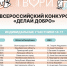 Студенческий волонтерский отряд «ККТС-Контакт» — в финале Всероссийского конкурса «Делай добро»! - КГУ