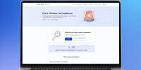Куряне около 40 тысяч раз воспользовались Цифровым профилем жителя курского приграничья - Газета Сельская новь