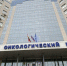 Курские онкологи проведут прием в Тимской ЦРБ - Курские Известия