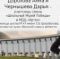 Курские школьницы примут участие в исторической смене «Школьный музей Победы» в «Артеке» - Курская правда
