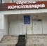 Найти деньги на ремонт женской консультации предлагают железногорские общественники - Курские Известия