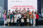 Курянки стали участницами программы «Женщины-герои» в арт-кластере «Таврида»