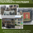 Добровольцы бригады «БАРС-Курск» вывезли из-под обстрелов музейные ценности - Курская правда