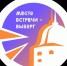 Продолжается приём заявок на фестиваль молодёжных проектов «Место встречи — Выборг» - Министерство внутренней и молодежной политики