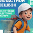 В Курской области родители смогут получить кешбэк за путевки в детские лагеря - РИА Курск
