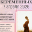 Стартовала онлайн фото-акция «В ожидании чуда», приуроченная  к Всероссийскому Дню беременных - Министерство соцобеспечения
